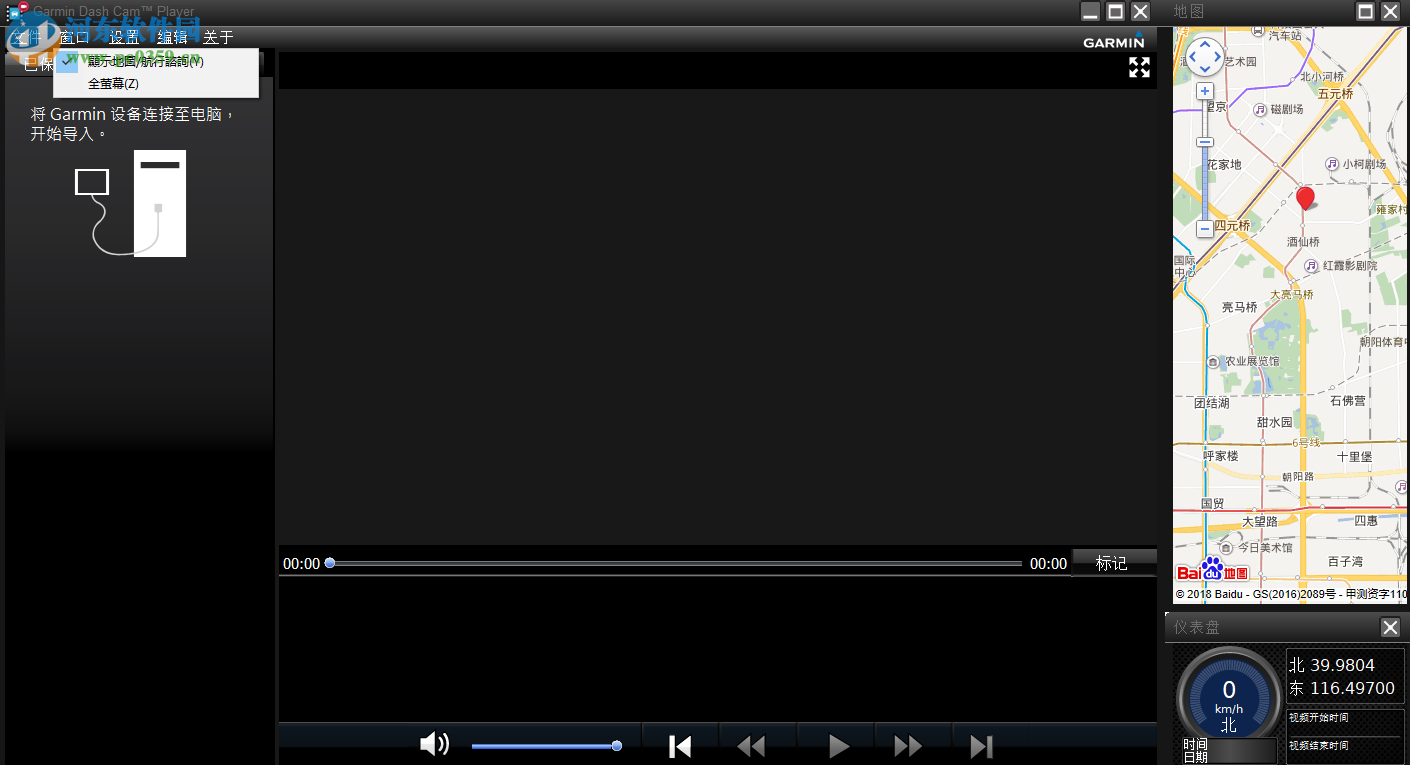 Dash Cam Player(行车记录仪播放器) 6.3.6817 官方版