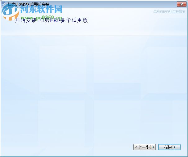扫房ERP管控平台 2.13.2 官方免费版