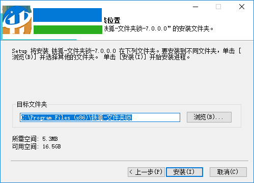 Folder Armor(文件夹加密软件) 免费版