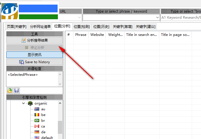 A1 Keyword Research(网络优化工具) 10.0.0 官方版