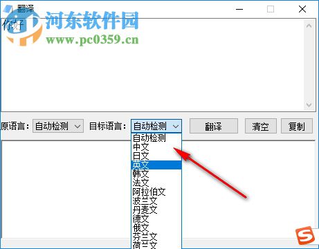 Sxs Notepad(记事本软件) 1.1 最新版