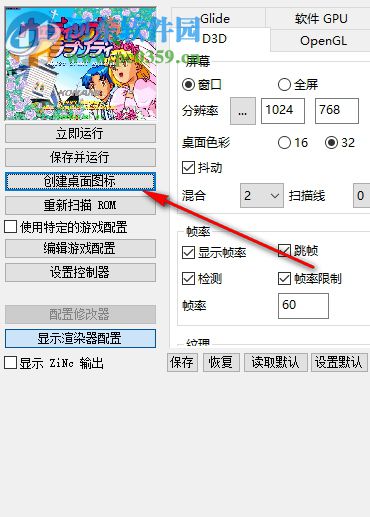 zinc街机游戏模拟器 1.9.5 绿色免费版