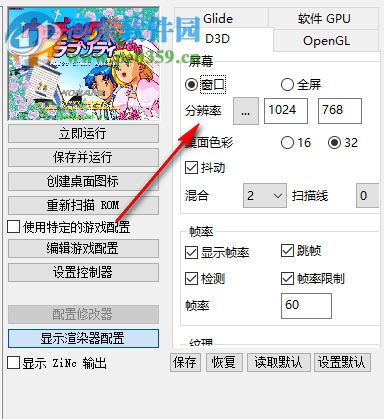 zinc街机游戏模拟器 1.9.5 绿色免费版