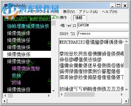 SpoilerAL(游戏日文修改器) 6.2 汉化版