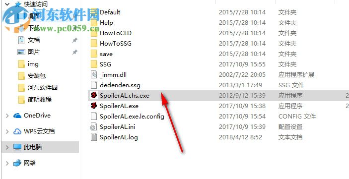 SpoilerAL(游戏日文修改器) 6.2 汉化版