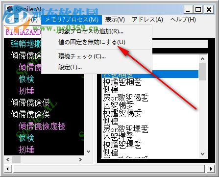 SpoilerAL(游戏日文修改器) 6.2 汉化版