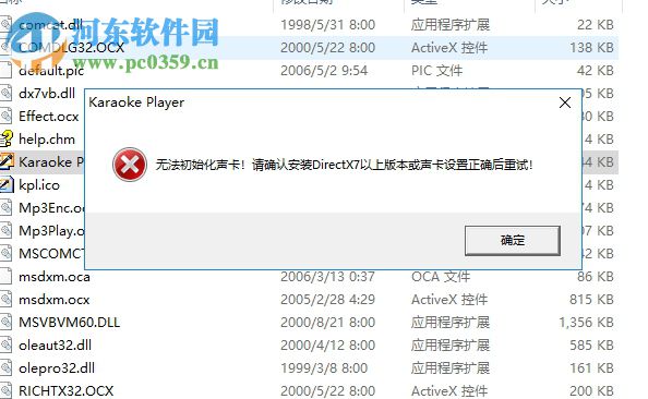 Karaoke Player(视频文件播放器) 1.3.9 绿色中文版
