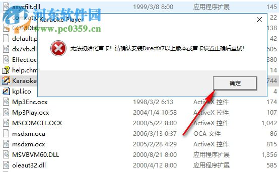 Karaoke Player(视频文件播放器) 1.3.9 绿色中文版