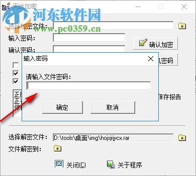 天达加密工具 1.11 免费版