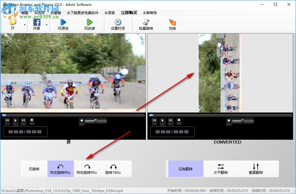 4dots Video Rotator and Flipper视频旋转 3.3 官方版