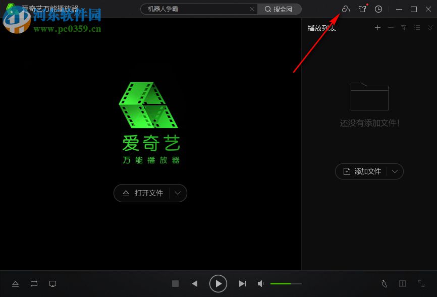 爱奇艺百度网盘下载器 3.2.49.4280 官方版