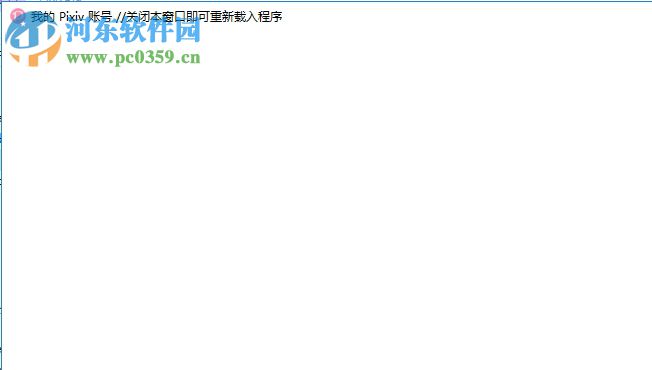 PixivBiu(P站搜索软件) 1.0.11 绿色版