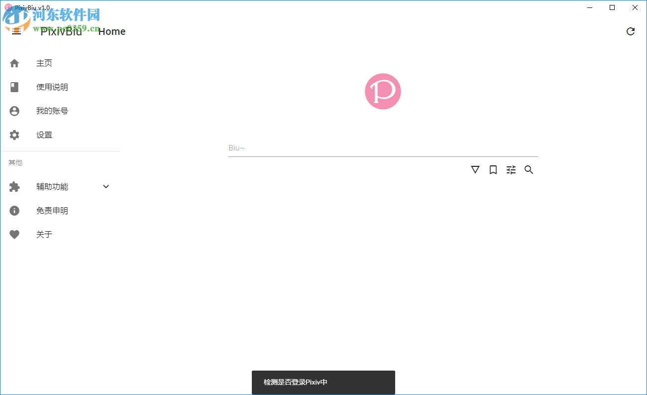 PixivBiu(P站搜索软件) 1.0.11 绿色版