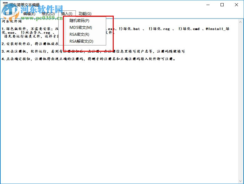 明振智能记事本 1.0 绿色版