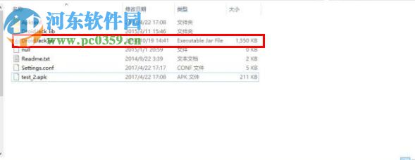 Droidjack(安卓手机远控神器) 4.0 破解版