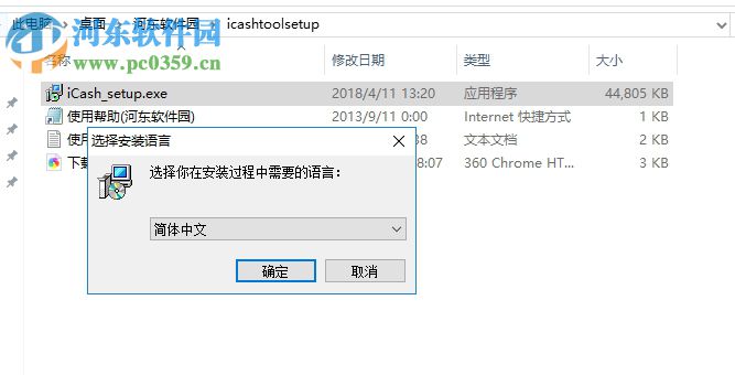 Maxprog iCash(私人财产管理软件) 7.6.4 免费版
