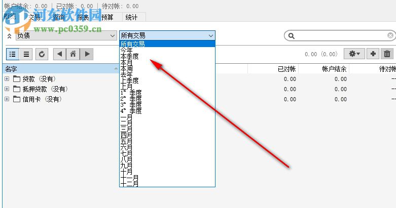 Maxprog iCash(私人财产管理软件) 7.6.4 免费版