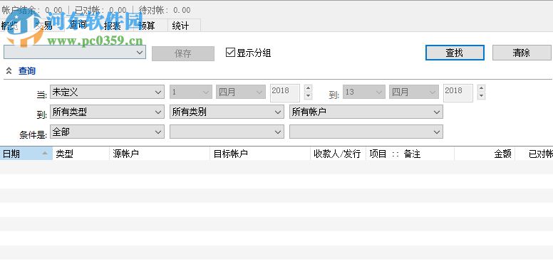 Maxprog iCash(私人财产管理软件) 7.6.4 免费版