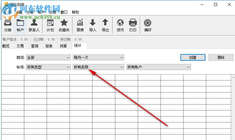 Maxprog iCash(私人财产管理软件) 7.6.4 免费版