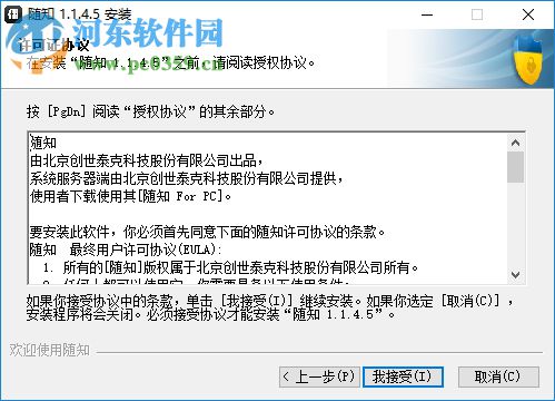 随知网pc客户端 1.1.9.1 官方版