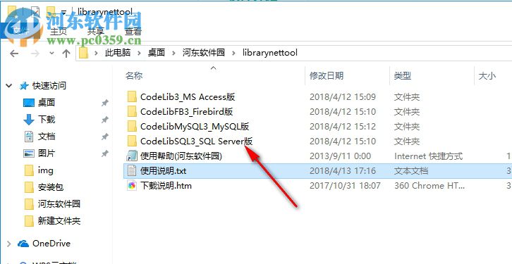 Library .NET(全面性多功能知识管理系统) 19.1.6590 官方版