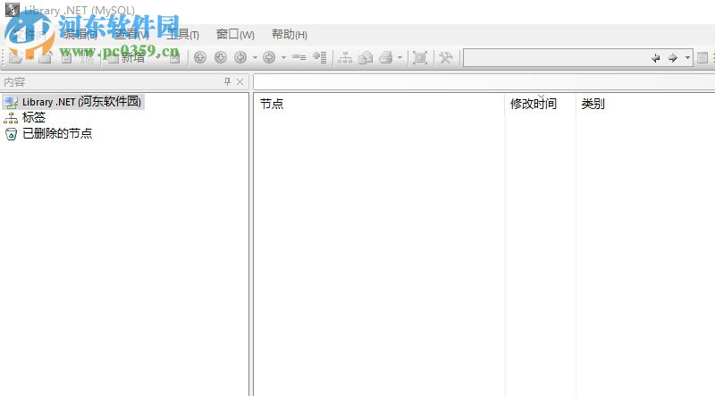 Library .NET(全面性多功能知识管理系统) 19.1.6590 官方版