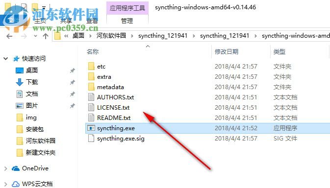 Syncthing windows版下载(文件夹同步工具) 1.1.16 官方版