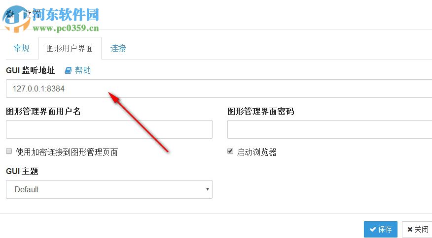 Syncthing windows版下载(文件夹同步工具) 1.1.16 官方版