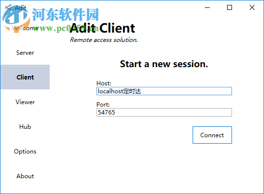 Adit(简易远程计算机控制软件) 5.5 官方版