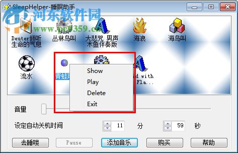 SleepHelper(催眠音乐播放器) 免费绿色版