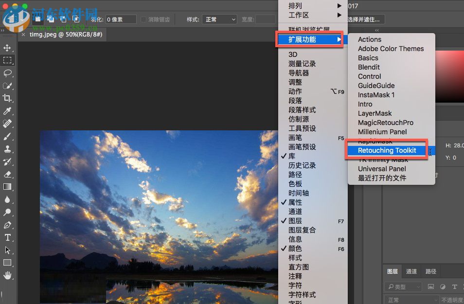 Retouching Toolkit(PS磨皮插件) 2.0 中文版