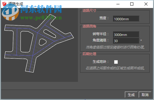 sketchup道路生成插件 0.5.3 免费版