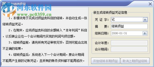 速拓服装鞋帽管理系统