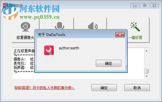 哒哒助手下载 2018 绿色版