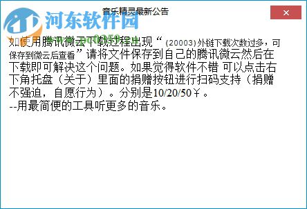 ZingZillas音乐精灵 1.1.8 中文版