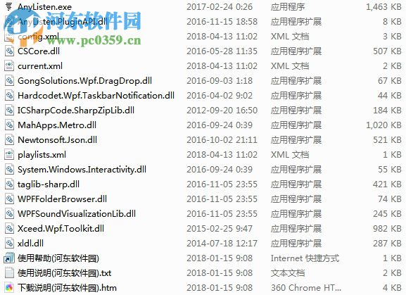 AnyListen(音乐间谍神器) 1.0.9 免费版
