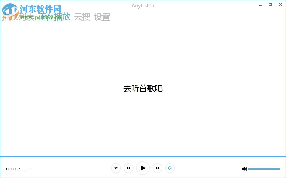 AnyListen(音乐间谍神器) 1.0.9 免费版