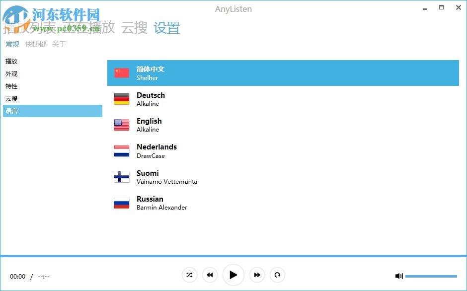 AnyListen(音乐间谍神器) 1.0.9 免费版