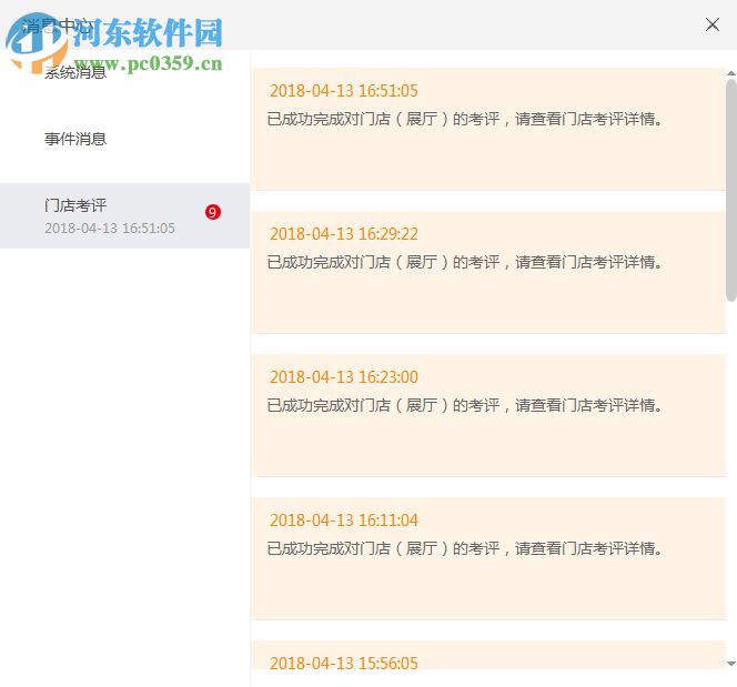 悠络客客户端下载 3.7.9 电脑版