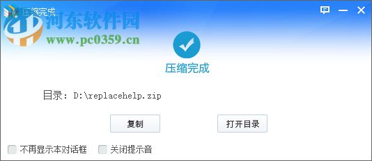 极客压缩 2.0.0.5 官方版