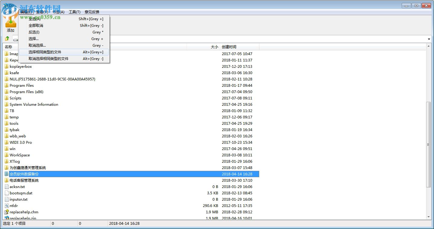 极客压缩 2.0.0.5 官方版
