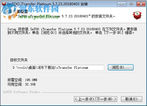 ImTOO iTransfer Platinum(苹果数据传输软件) 5.7.23 官方版