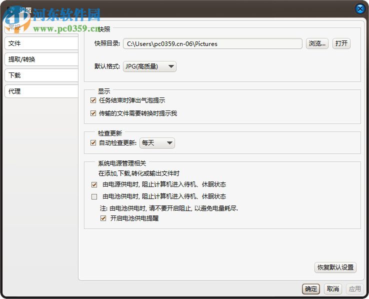 ImTOO iTransfer Platinum(苹果数据传输软件) 5.7.23 官方版