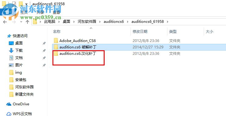 adobe audition cs6简体中文补丁