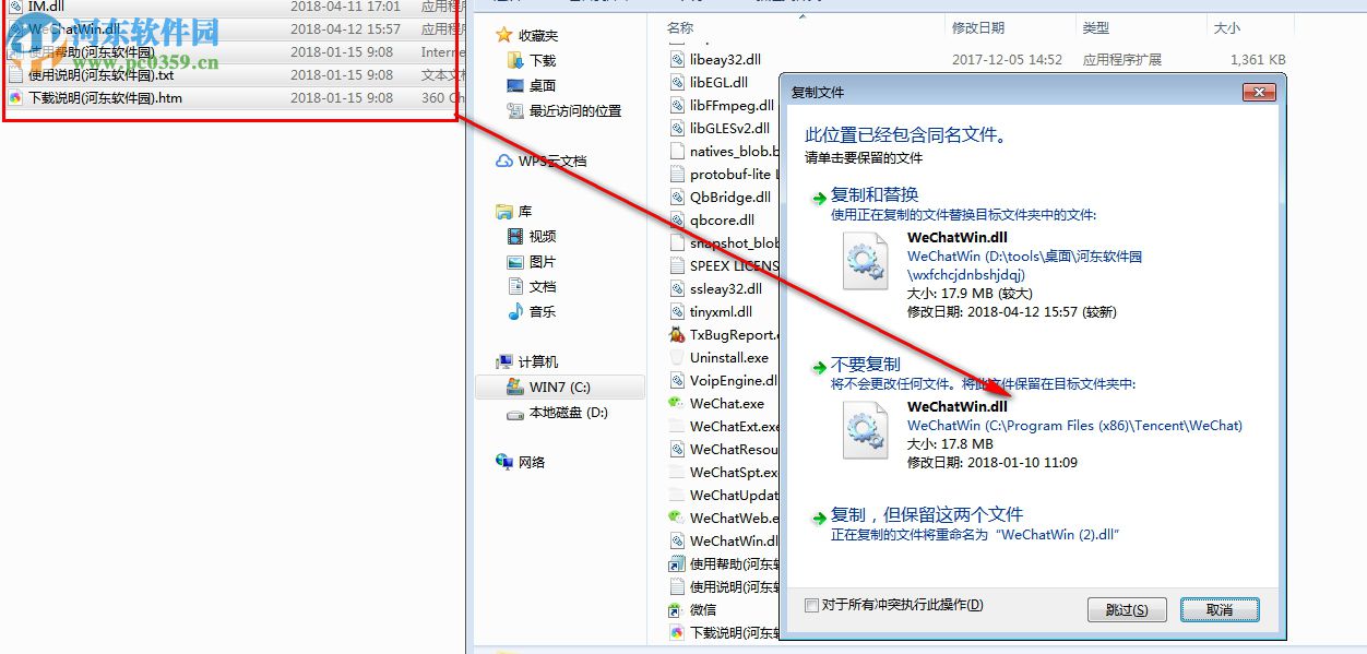 微信防撤回插件电脑版 2018 免费版