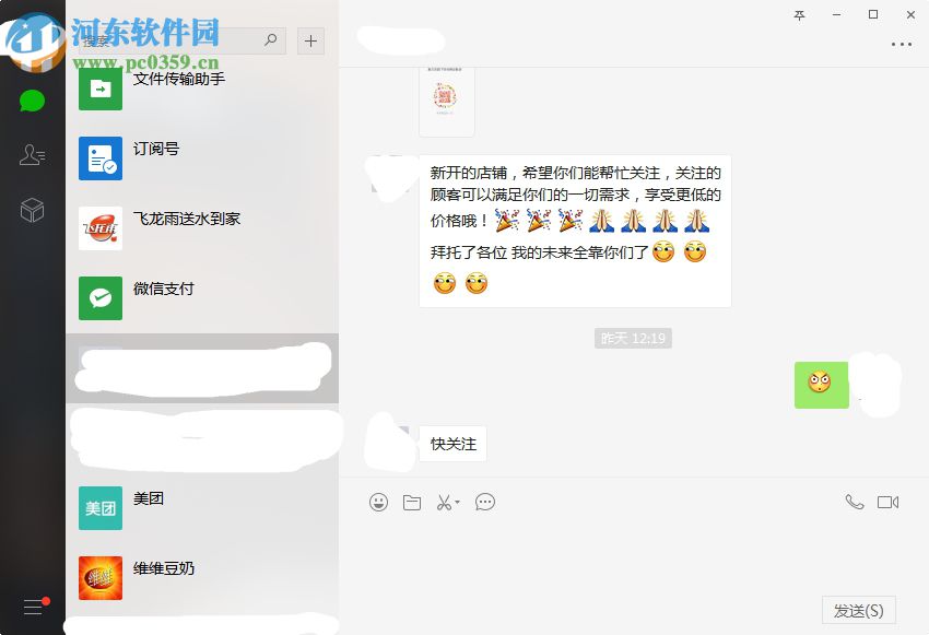 微信防撤回插件电脑版 2018 免费版