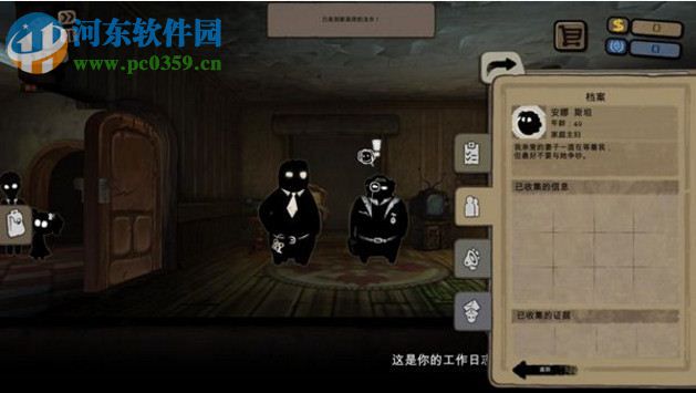 旁观者(Beholder) 中文版