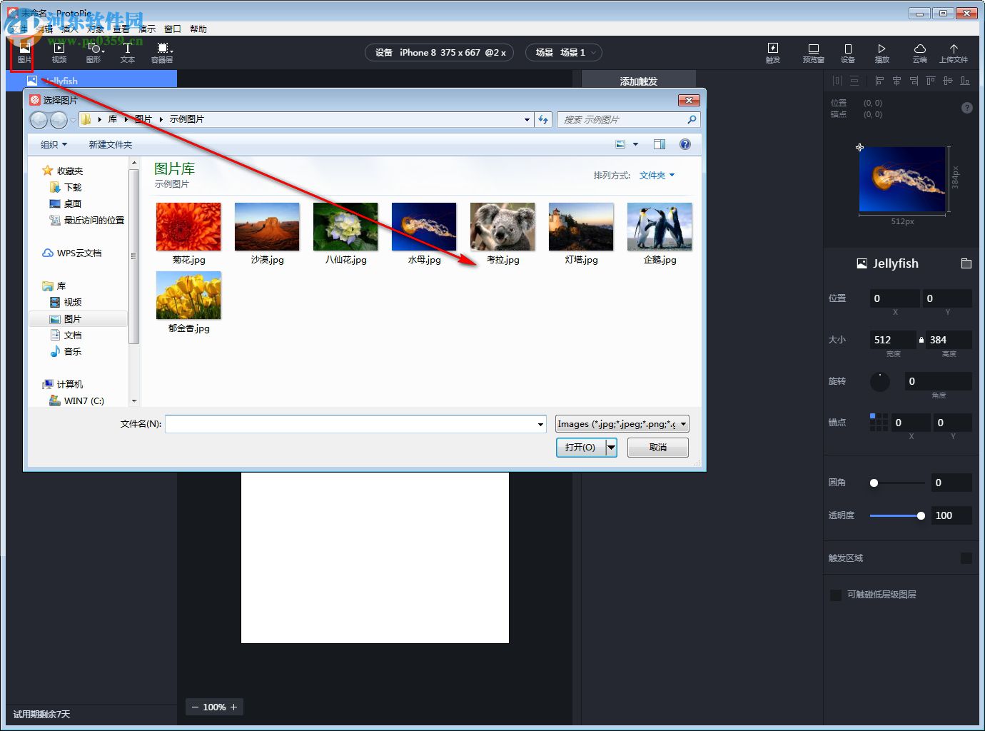 ProtoPie(移动端交互原型设计软件) 4.0.3 官方版