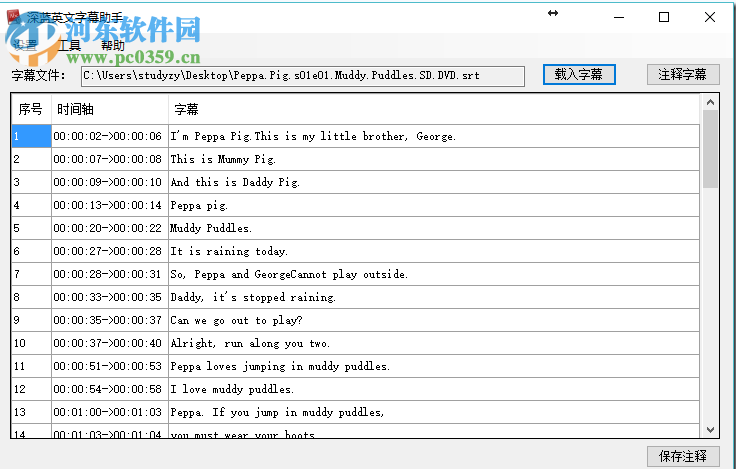 深蓝英文字幕助手 1.0 绿色版