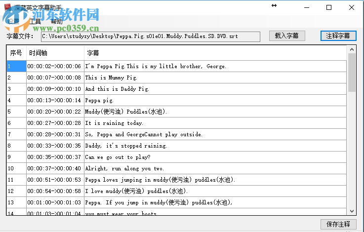 深蓝英文字幕助手 1.0 绿色版